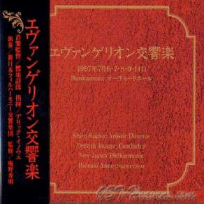 Evangelion Symphonic Music (Disc 1) album cover