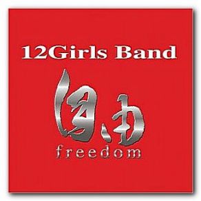 Freedom - Greatest Hits (CD 1) album cover
