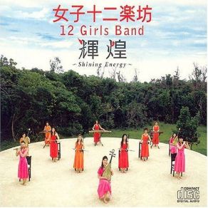 Shining Energy album cover