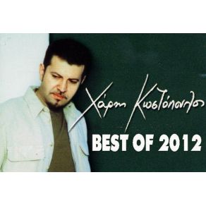 BEST OF album cover