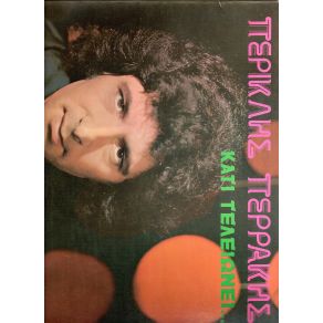 ΚΑΤΙ ΤΕΛΕΙΩΝΕΙ album cover