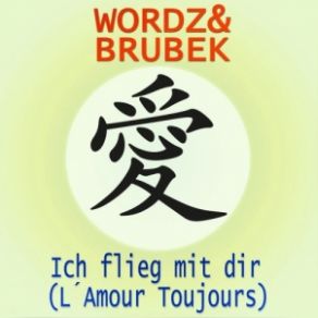 Ich Flieg Mit Dir (LAmour Toujours) album cover