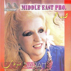 Monwat Sabah album cover