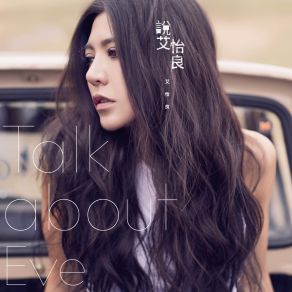 Talk About Eve album cover