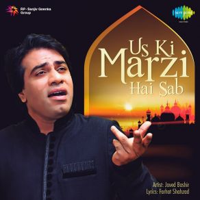 Us Ki Marzi Hai Sab album cover