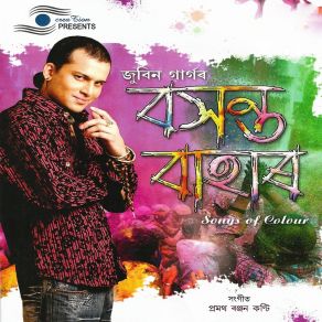 Basant Bahar album cover