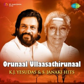 Orunaal Ullaasathirunaal - K. J. Yesudas And S. Janaki Hits album cover