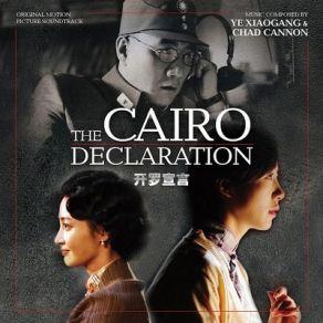The Cairo Declaration (Original Soundtrack) album cover