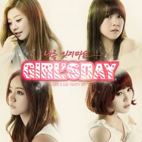 Girl's Day Party # 5 (Maxi-Single) album cover