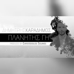ΠΛΑΝΗΤΗΣ ΓΗ (SINGLE) album cover