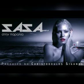 ΣΤΗΝ ΠΑΡΑΛΙΑ (DJ TERRY MIX) (SINGLE) album cover