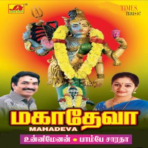 Mahadeva album cover