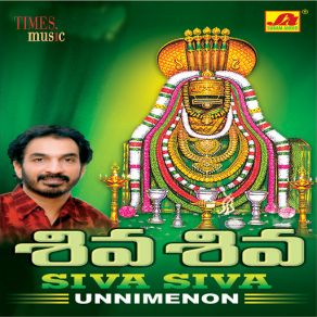 Siva Siva album cover