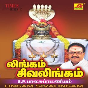 Lingam Sivalingam album cover