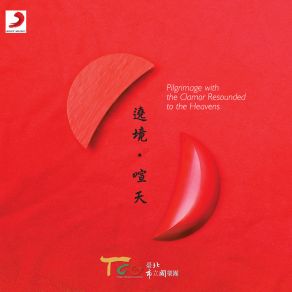 Holy Pilgrimage album cover