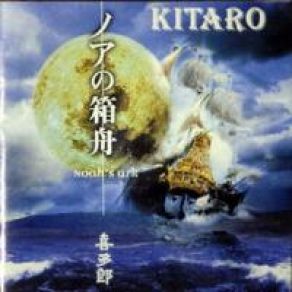 Kitaro Mix Vol. 1 album cover