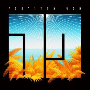 Po album cover