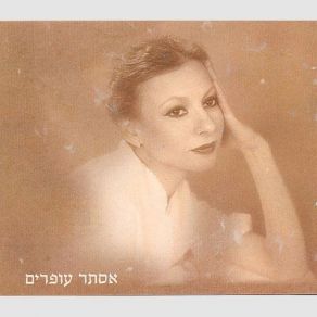 Live In Israel (CD1) album cover