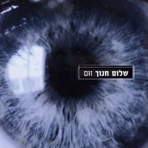 Zoom album cover