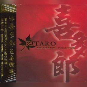 The Essential Collection album cover