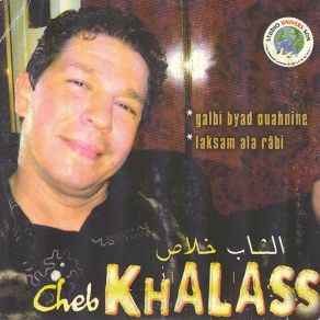 Galbi Byad Ouahnin album cover