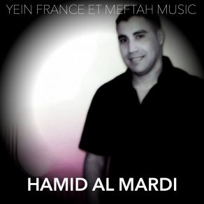Nsayni O Choufi Ghiri album cover