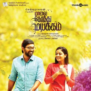Maalai Nerathu Mayakkam (Original Motion Picture Soundtrack) album cover