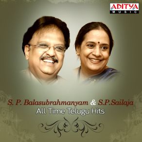 S. P. Balasubrahmanyam & S. P. Sailaja - All Time Telugu Hits album cover
