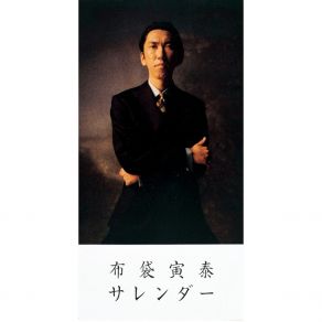 Surrender album cover