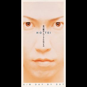Inochi Wa Moyashi Tsukusu Tame No Mono album cover