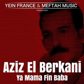 Ya Mama Fin Baba album cover