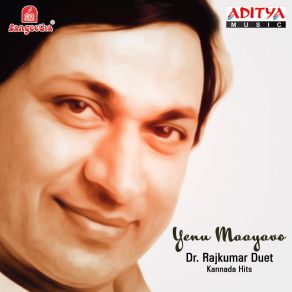 Yenu Maayavo: Dr. Rajkumar - Duet Kannada Hits album cover
