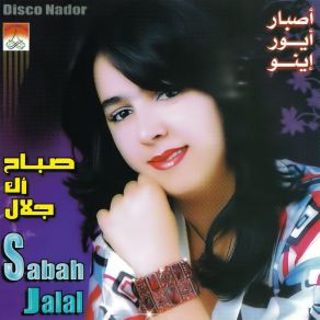 Sbar Ayourino album cover