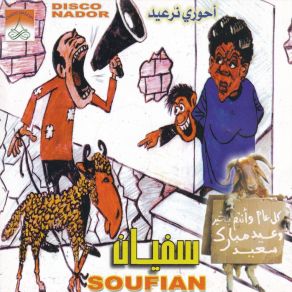 Ahouri Nareid album cover