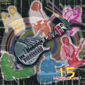 Homenaje A El Tri album cover