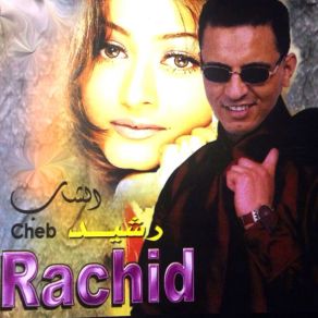 Chemaa Tegdi album cover