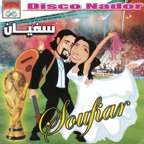 Orar Arifi album cover