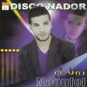 Ghari Tharifacht album cover