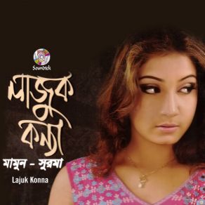 Lajuk Konna album cover
