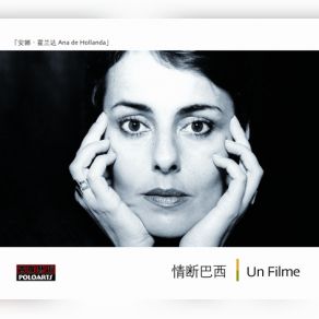 Un Filme album cover