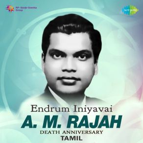 Endrum Iniyavai - A. M. Rajah album cover