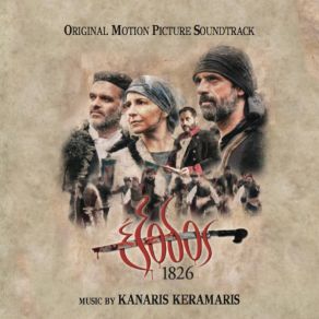 ΕΞΟΔΟΣ 1826 album cover