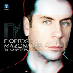 ΤΑ ΚΑΛΥΤΕΡΑ album cover