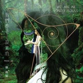 We Are All Lonely Souls album cover