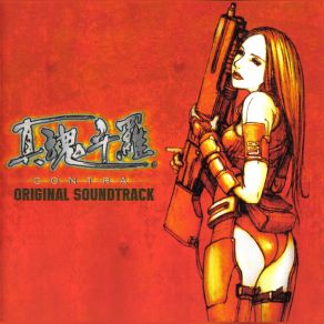 SHINCONTRA ORIGINAL SOUNDTRACK (Contra- Shattered Soldier) [KOLA016] album cover
