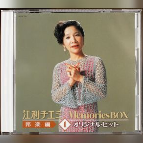 Memories Box: Japanese Music (CD1) album cover