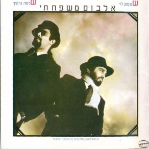 The Family Album album cover
