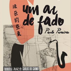 Um Ar De Fado album cover