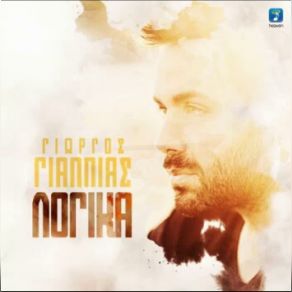 ΛΟΓΙΚΑ (SINGLE) album cover
