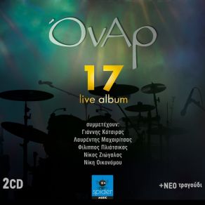 17 LIVE ALBUM (CD2) album cover